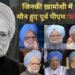 Manmohan Singh