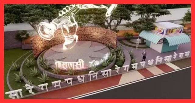 varanasi new park