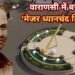Dhyanchand Tiraha