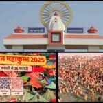Mahakumbh 2025