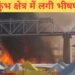 Mahakumbh Breaking News