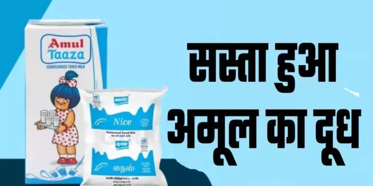 Amul Milk