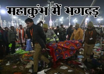 Mahakumbh Stampede