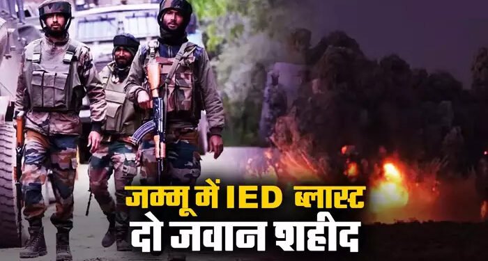 IED blast in jammu