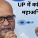 up congress