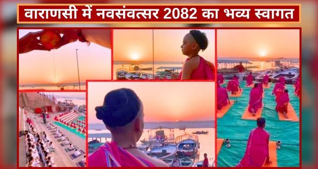 Navsamvatsar 2082