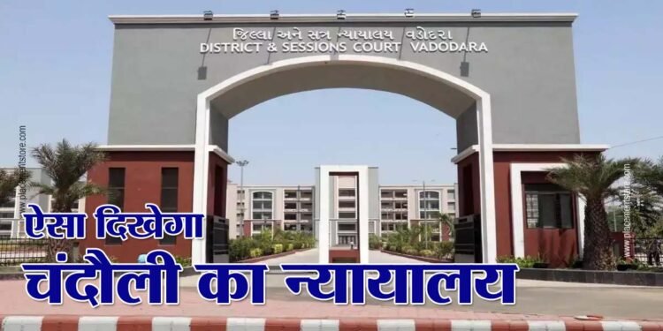 Chandauli