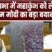 महाकुंभ
