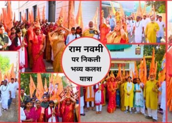 Ram Navami