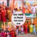 Ram Navami