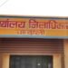 Chandauli