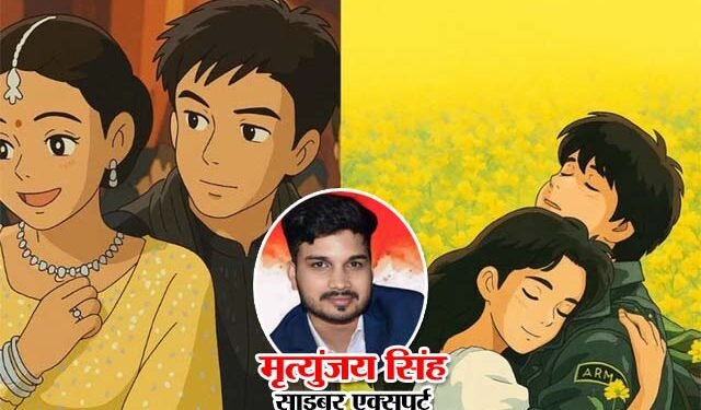 क्या है Ghibli-Style AI आर्ट? सोशल मीडिया पर चुरा रहा है लोगों का डाटा, जानिए क्या कहते हैं साइबर एक्सपर्ट