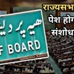 Waqf Amendment Bill