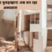 varanasi dalmandi news