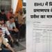 BHU