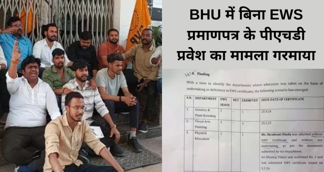 BHU