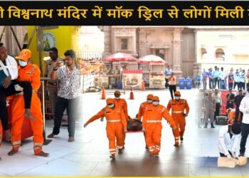 Kashi Vishwanath Dham