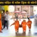 Kashi Vishwanath Dham