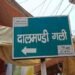 Varanasi News (Dalmandi) Dalmandi News: