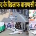 varanasi vijay julus