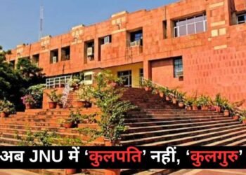 JNU