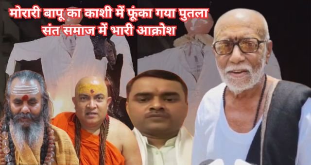 morari bapu in varanasi