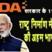pm modi nda