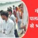 varanasi news
