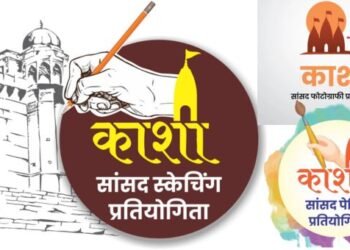Kashi Sansad Competition