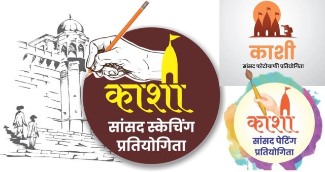 Kashi Sansad Competition