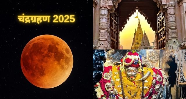 Lunar Eclipse