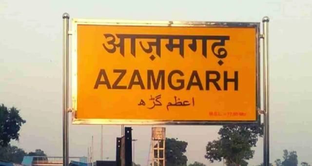 Azamgarh News