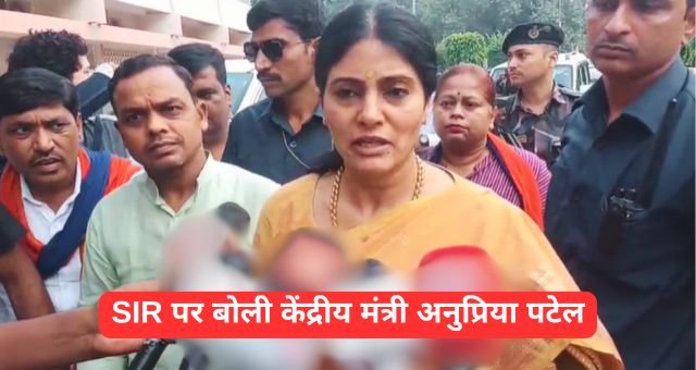 anupriya patel on SIR