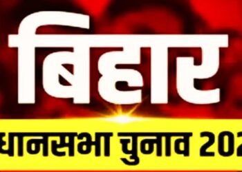 Bihar Election 2025