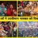 dala chhath