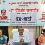 MGKVP का 47वां दीक्षांत समारोह 8 अक्टूबर को: 71 हजार से अधिक विद्यार्थियों को मिलेगी उपाधि, तीन ट्रांसजेंडर विद्यार्थियों को भी मिलेगी डिग्री mgkvp