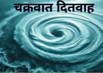 Cyclone Ditwa