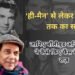 Dharmendra