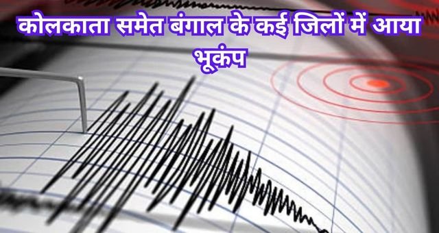Earthquake