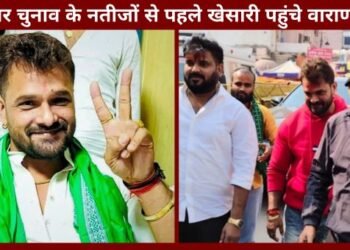 Khesari Lal Yadav