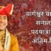 Vrindavan