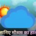 Varanasi Weather News UP Weather News