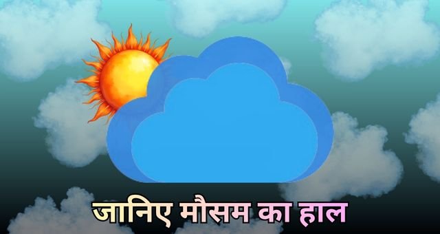 Varanasi Weather News UP Weather News