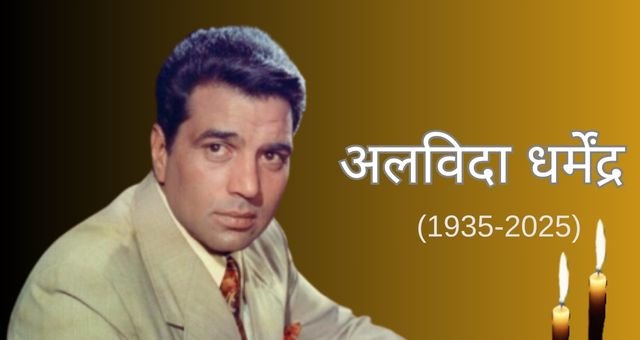 actor dharmendra