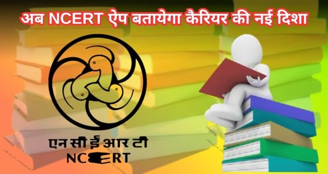 ncert