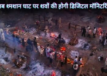 varanasi