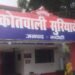 Bhadohi