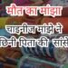 Chinese manjha
