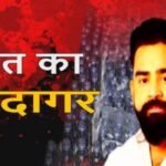 Cough Syrup: धर्म की आड़ में नशा, खांसी की शीशी में शराब, 2000 करोड़ का कोडीन साम्राज्य Cough syrup