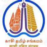 Kashi Tamil Sangamam 4.0